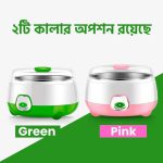 🍶 বৈদ্যুতিক দই মেকার – ১ লিটার (Green & Pink) - Image 6