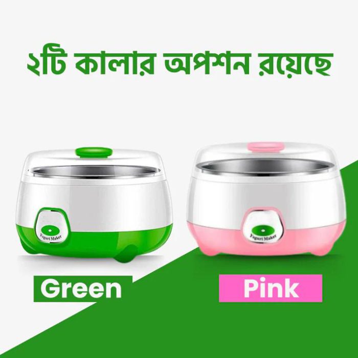 🍶 বৈদ্যুতিক দই মেকার – ১ লিটার (Green & Pink) - Image 6