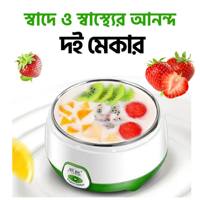 🍶 বৈদ্যুতিক দই মেকার – ১ লিটার (Green & Pink) - Image 2